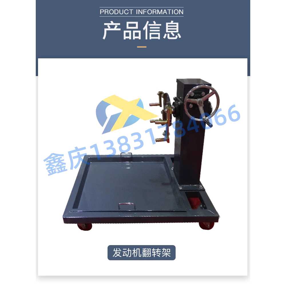 차량용 엔진 스탠드 정비소 회전 거치대 고하중 랙 800KG 스플릿 엔진 스탠드 - 상세 이미지 5