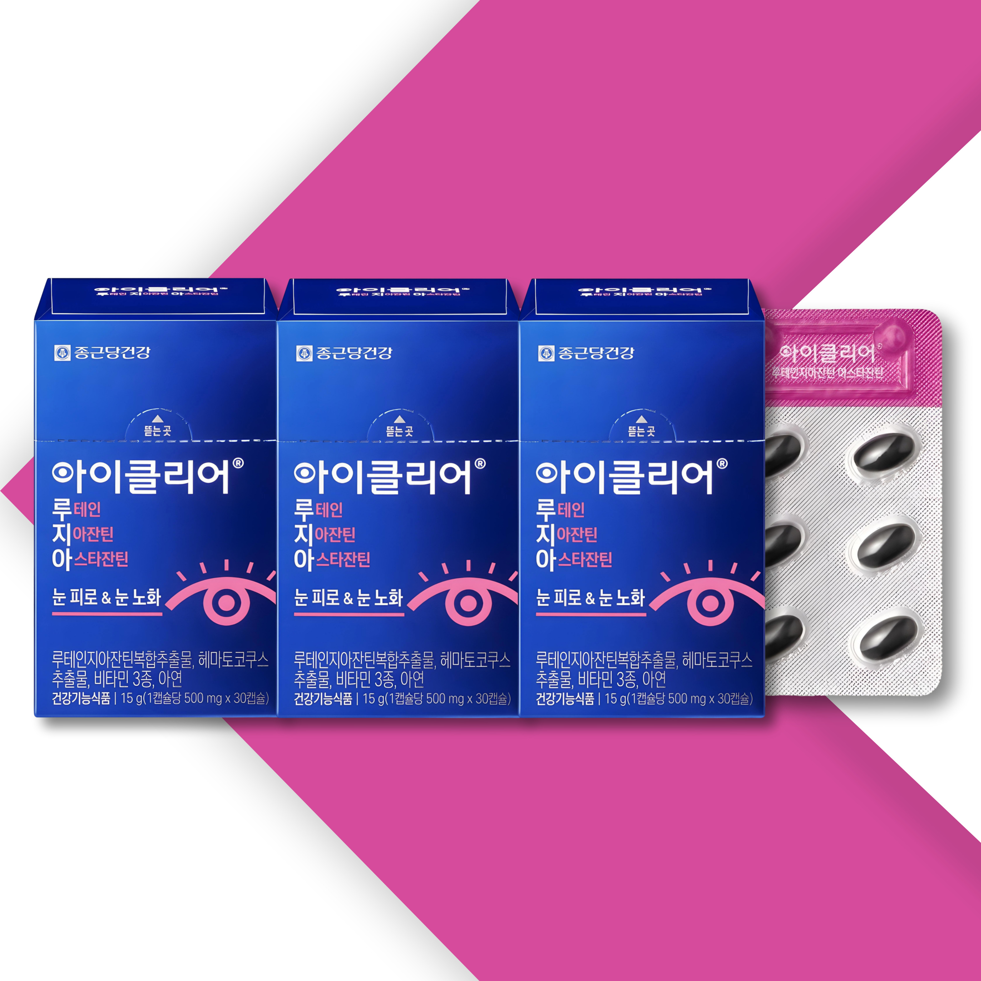 아이클리어 루테인 지아잔틴 아스타잔틴 500mg x 30캡슐 3개