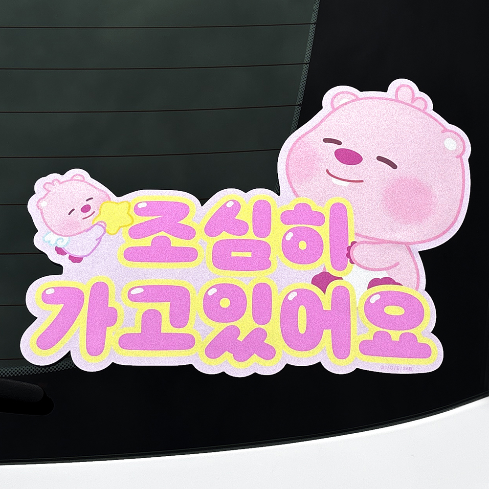 벨르아망 베이비 잔망루피 초보운전 스티커 시트지 차량용 자동차 운전자 새차 선물 핑크 - 상세 이미지 2