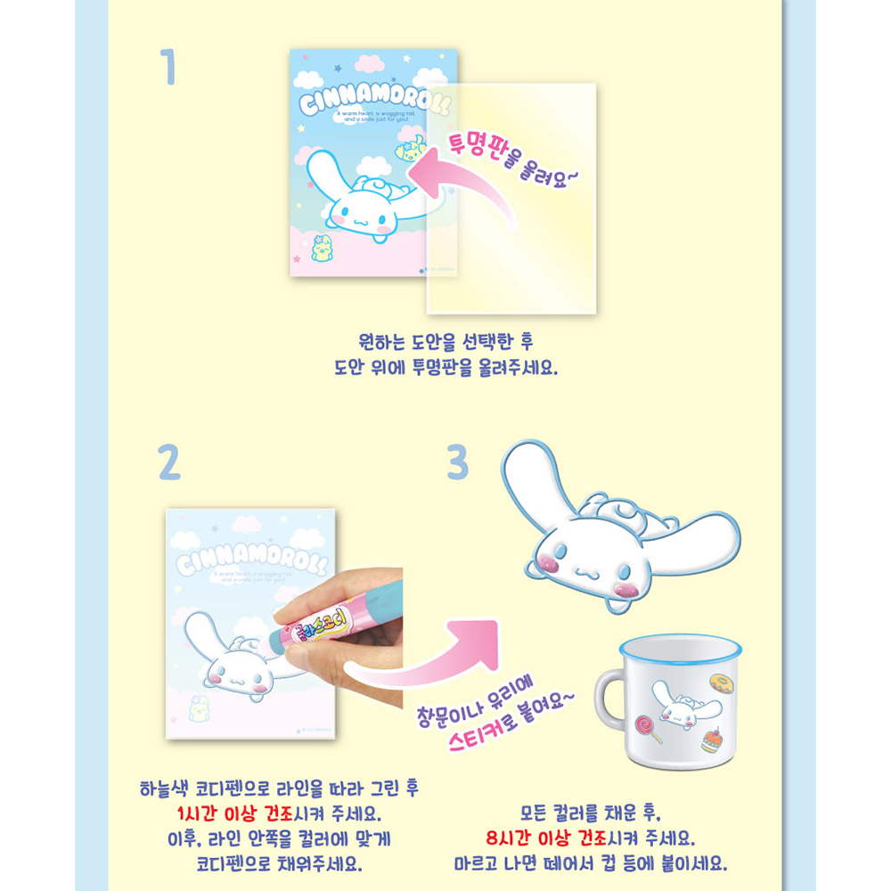 산리오 장난감 글라스코디 시나모롤 포토카드 홀더 블링데코 색칠 꾸미기 선물 스티커세트 이미지 8