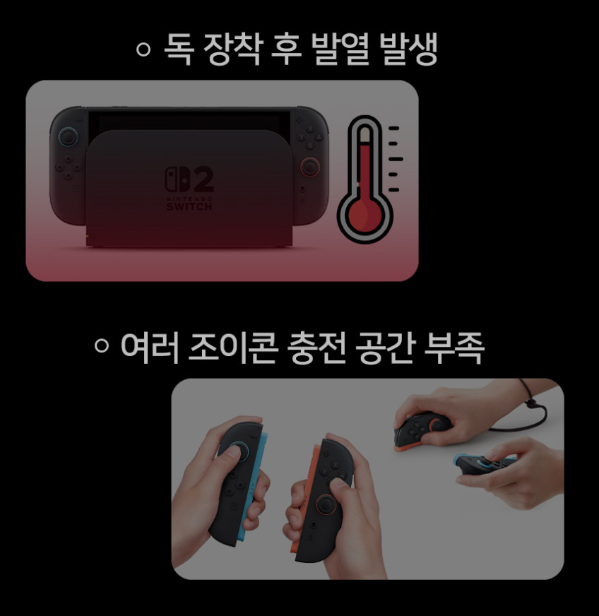 닌텐도 스위치2 쿨러 독 거치대 올인원 쿨링 충전 스테이션 트랜스노보 판매처 상세 정보 이미지 3