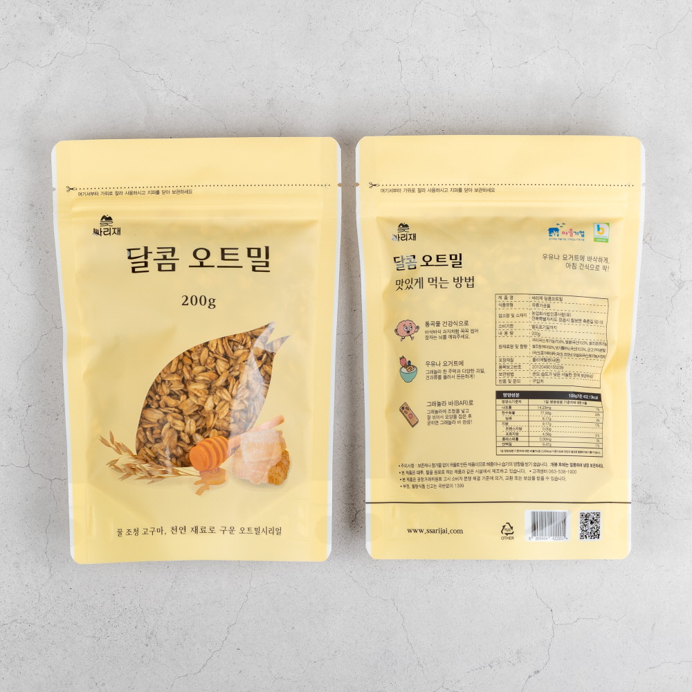 싸리재 국산 귀리 수제 그래놀라 [ 달콤 오트밀 200g ] 뮤즐리 그레놀라 통곡물시리얼 - 상세 이미지 5
