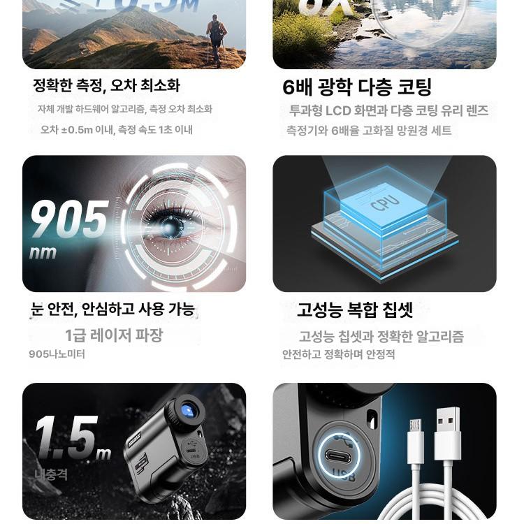 고정밀 레이저 골프 거리 측정기 500m 측정기+리튬배터리 - 상세 이미지 2