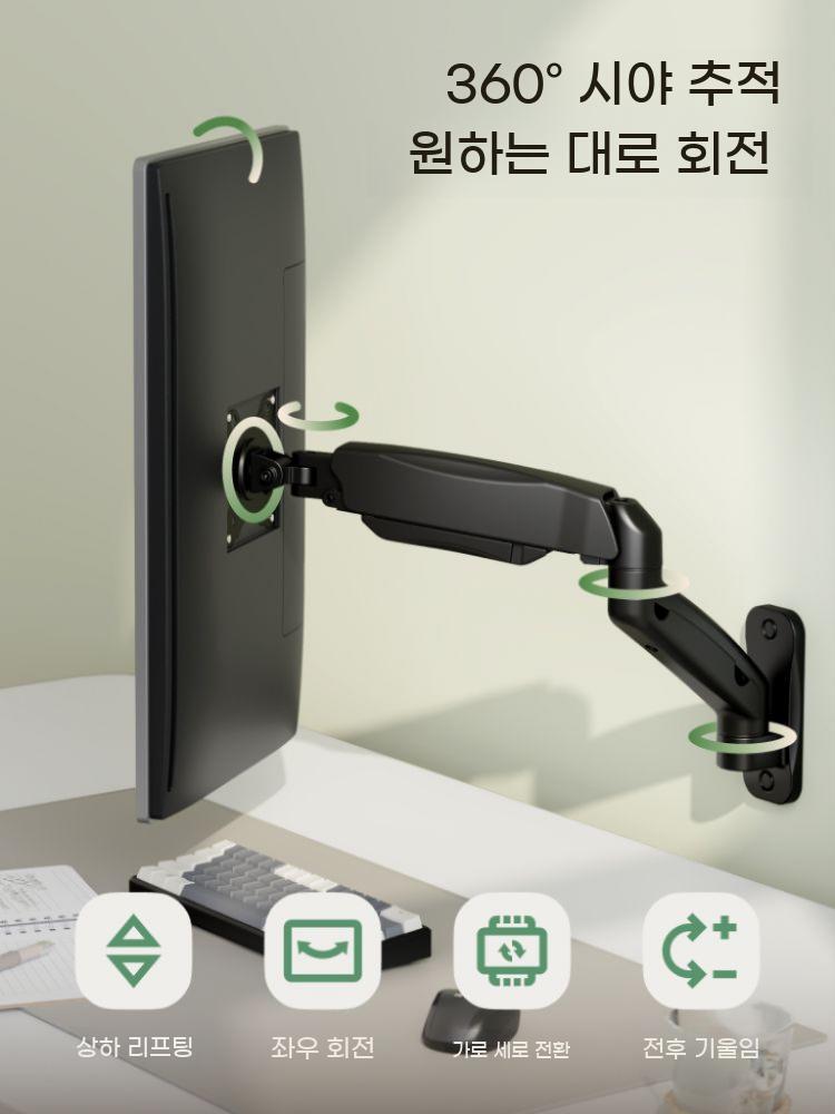 싱글 모니터암 17인치 32인치 펀칭 벽걸이 타공 거치대 스크린 - 상세 이미지 4