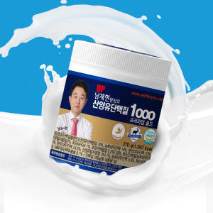 UP 남재현 원장 산양유 단백질 1000 프리미엄 골드 270g 3통 네... 맛있게 먹은 솔직 후기 - 상품 이미지 3