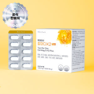 닥터체크 투퍼데이 칼마디K2 Plus 120캡슐, 1개 맛있게 먹은 솔직 후기 - 상품 이미지 2