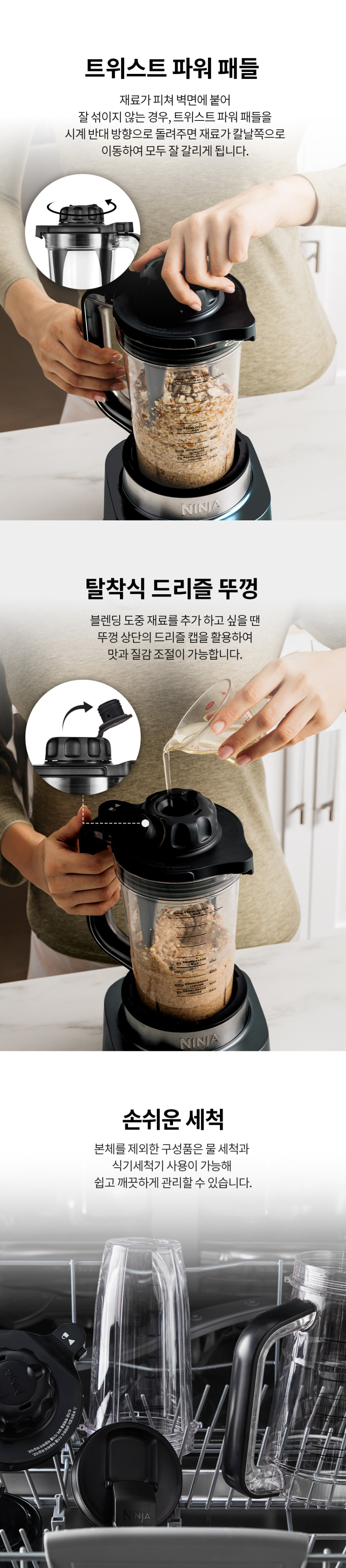 닌자 블렌더 믹서기 저소음 고속 Quiet IQ QX201KR 판매처 상세 정보 이미지 4