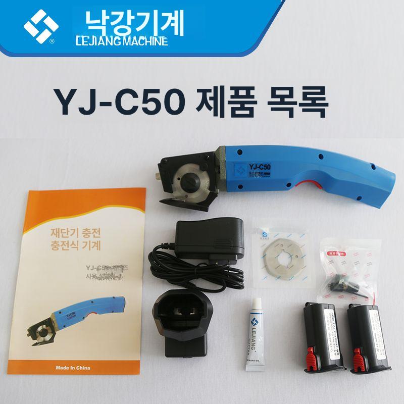 무선 원단 재단기 원형 충전식 전동가위 트랙 방직기 스카이 블루 YJ-C 50 전체 기계 - 상세 이미지 3