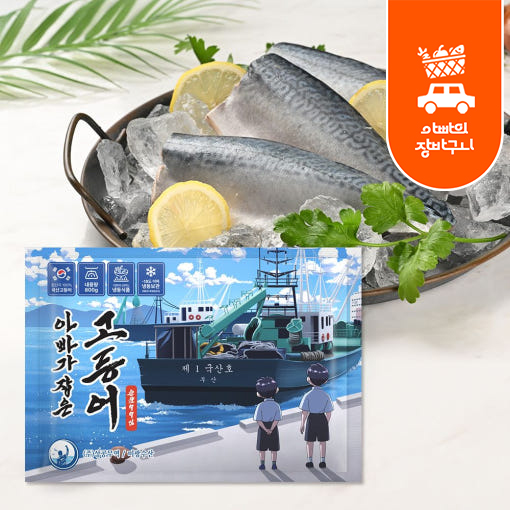 가시제거 국산 순살고등어 800g 아빠가잡은고등어 무뼈 저염 가시없는 아기생선