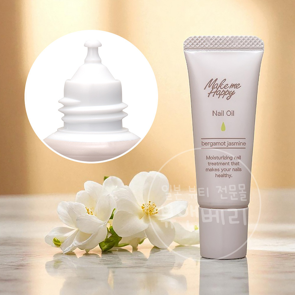 캔메이크 손톱영양제 메이크 미 해피 네일 오일 베르가못 자스민 9ml - 메인 이미지