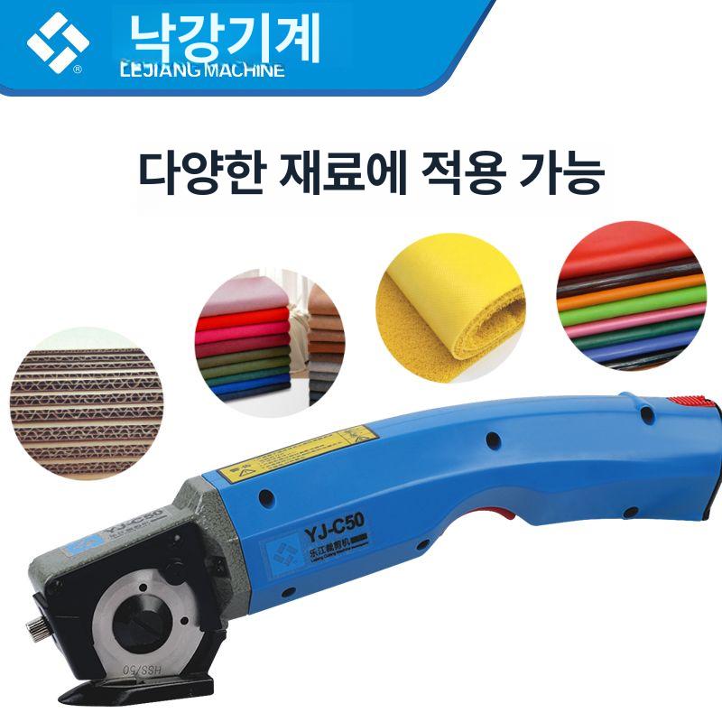 무선 원단 재단기 원형 충전식 전동가위 트랙 방직기 스카이 블루 YJ-C 50 전체 기계 - 상세 이미지 4