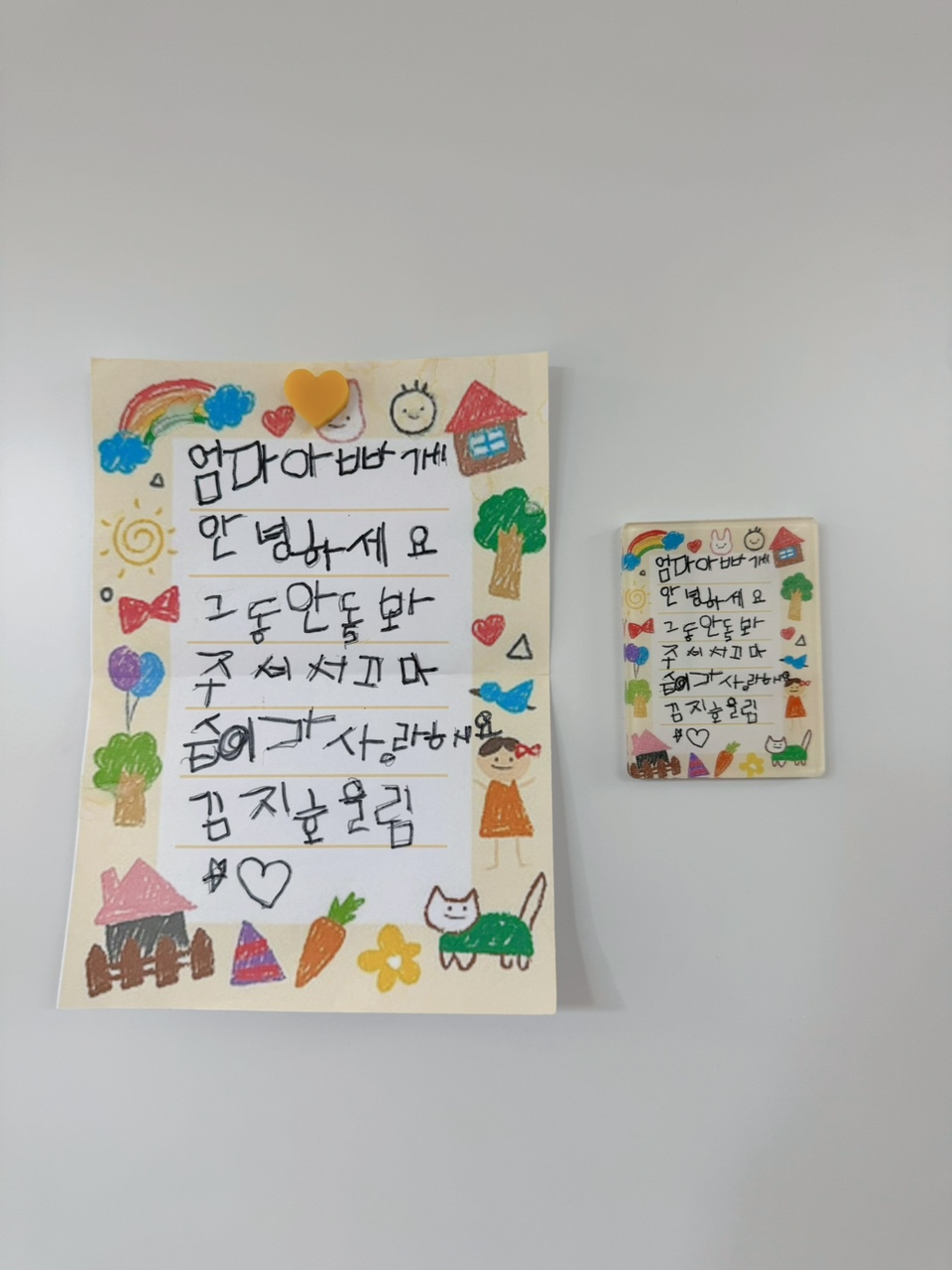 아이그림 자석 보관 | 추억을 간직하는 어린이 그림 자석 만들기 - 메인 이미지