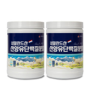백세식품 네덜란드 산양유 단백질분말 200g통 20일분 HACCP인증 맛있게 먹은 솔직 후기 - 상품 이미지 2