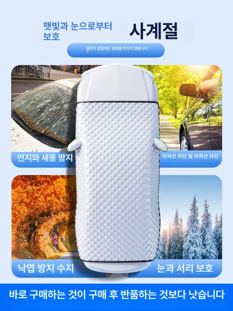 자동차 전면 선쉐이드 풀커버 스노오바이저 햇빛 차단기 가리개 미니차 일반형 전면 커버 냉각 두꺼운 - 상세 이미지 3