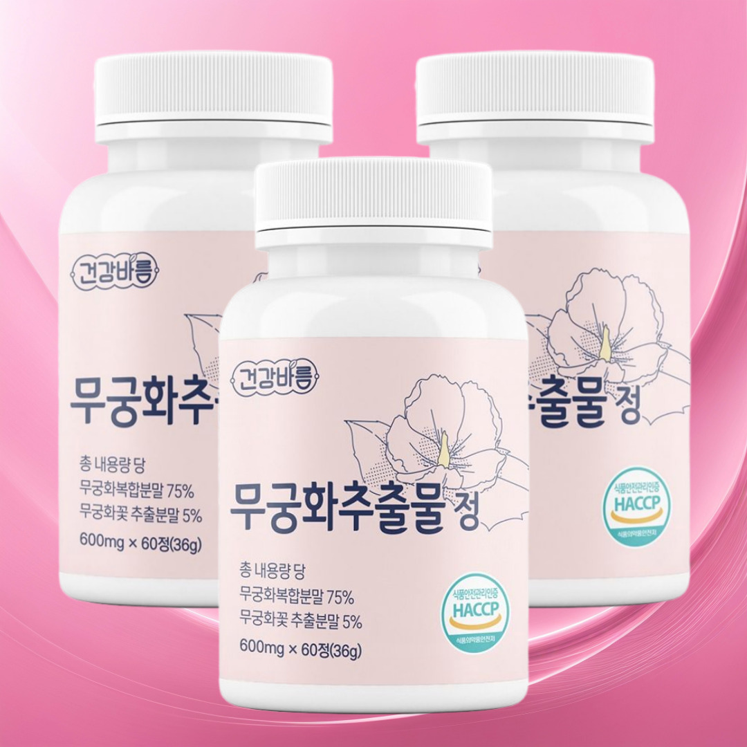 건강바름 무궁화추출물 정 600mg x 60정 3통 고함량 자몽 풋사과 콜라겐 유산균 - 상품 이미지