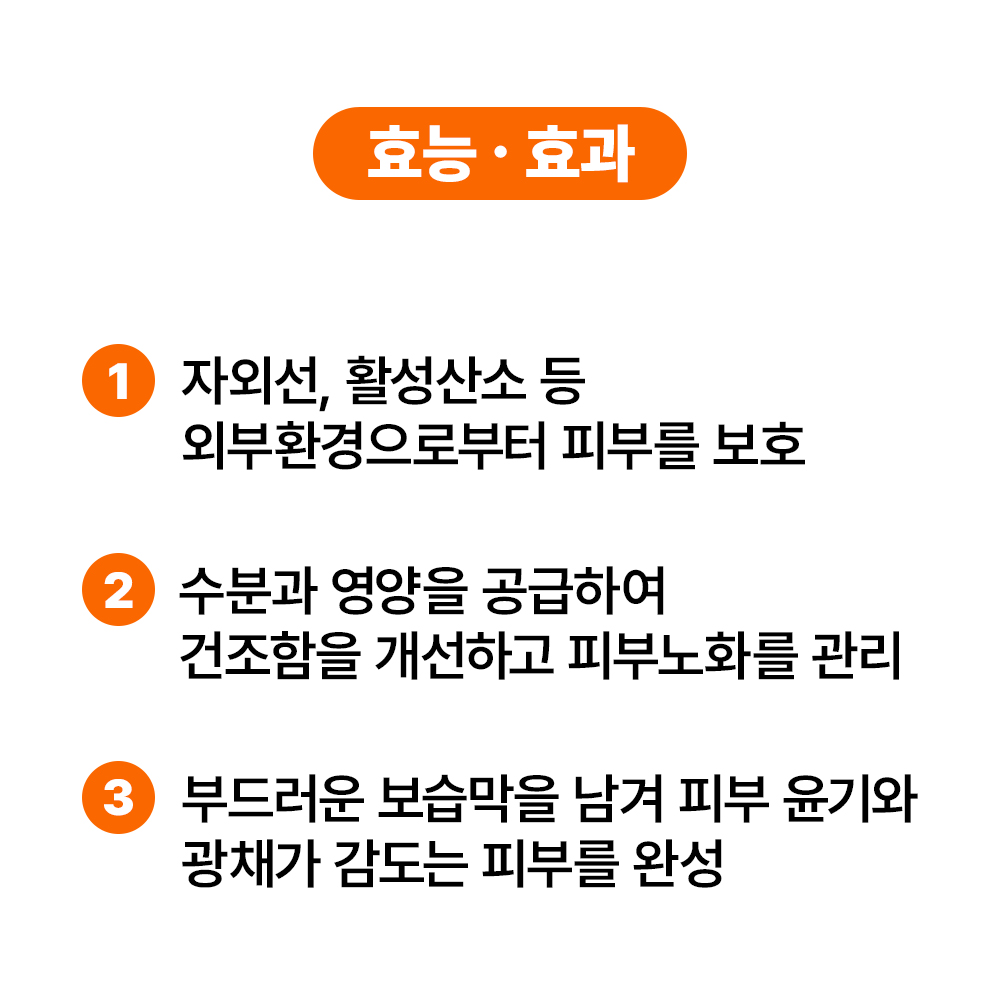 [바액] [비타민] 비타민 E 20% 앰플 [25ml] 강력 항산화 건조함개선 집중관리 피부수분장벽 탄력 피부결 피부보호 최대함량 토코페롤