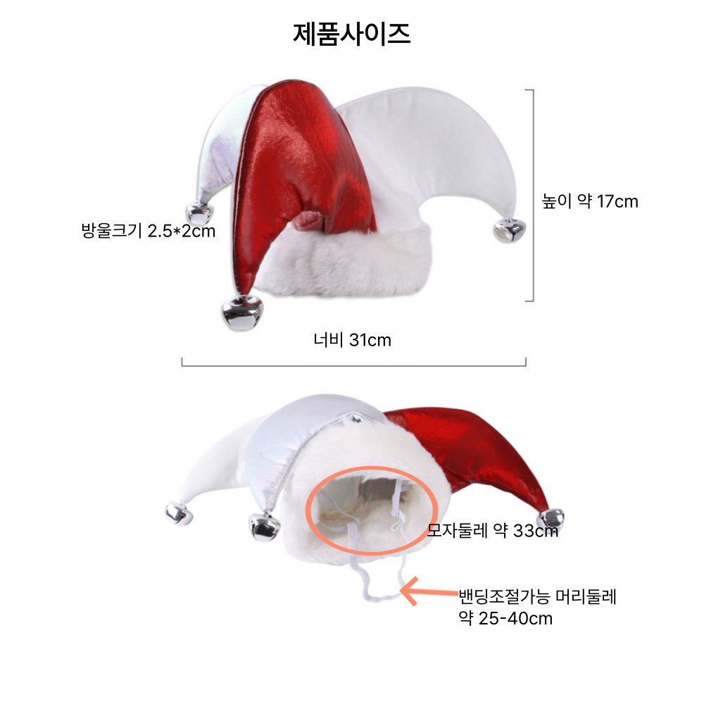 위드레오 반려동물 크리스마스 광대 모자 코스튬 고양이모자 - 상세 이미지 5