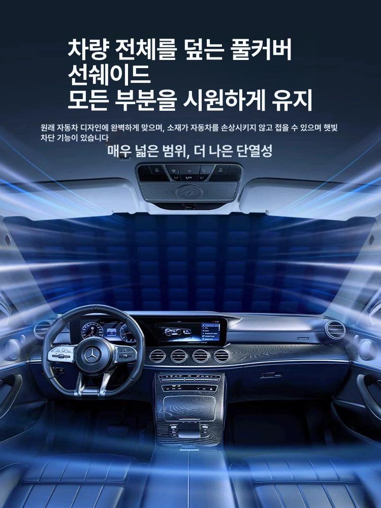 자동차 전면 선쉐이드 풀커버 스노오바이저 햇빛 차단기 가리개 미니차 일반형 전면 커버 냉각 두꺼운 - 상세 이미지 4