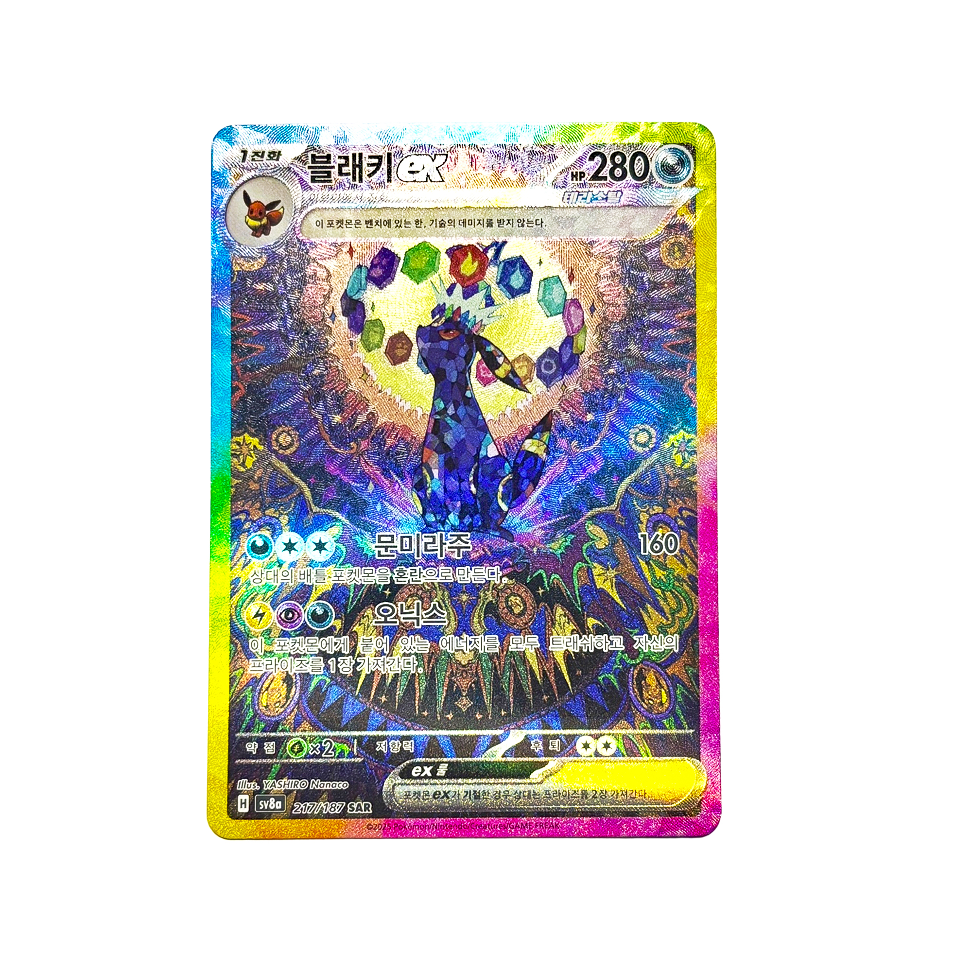 ポケモンカードブラッキー ex 217/187 スターテラスフェスタ [S]