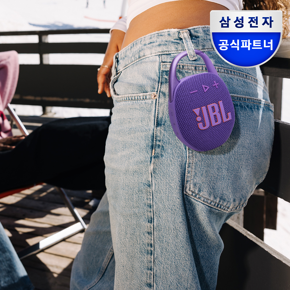 삼성공식파트너 JBL CLIP5 휴대용 캠핑 무선 블루투스 스피커 퍼플
