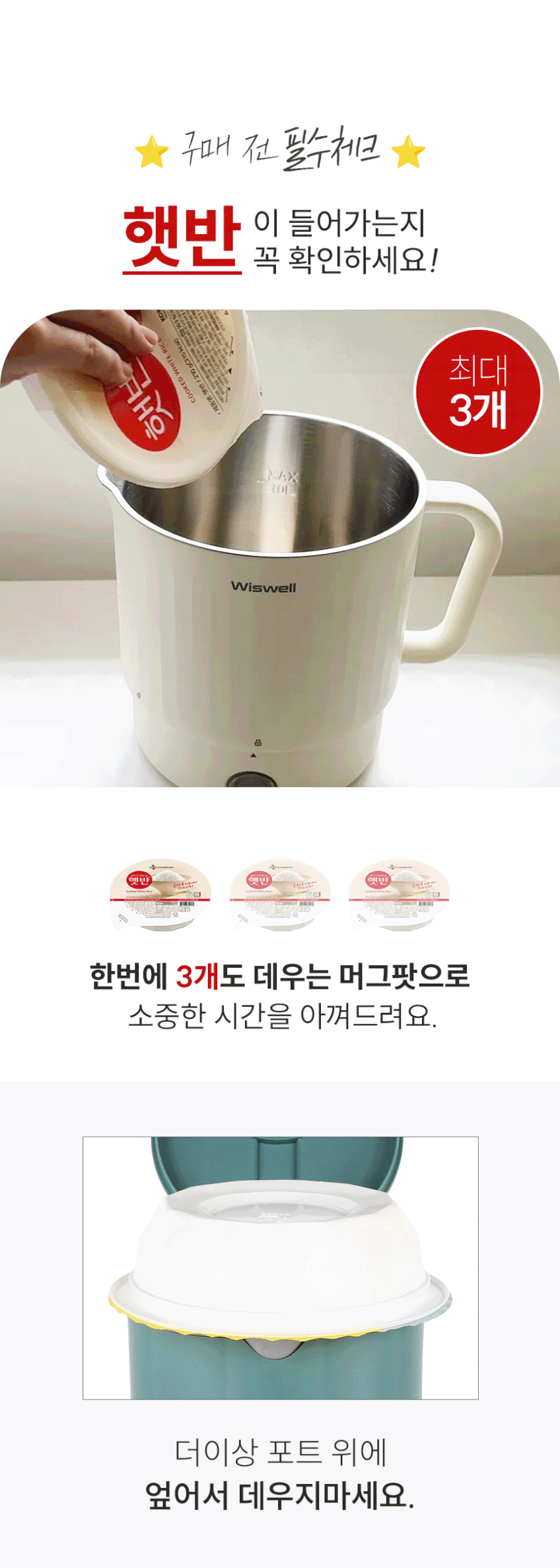 위즈웰 올스테인리스 머그팟 여행용 전기포트 휴대용 라면 접이식 스텐 미니 커피 주전자 햇반 판매처 상세 정보 이미지 4