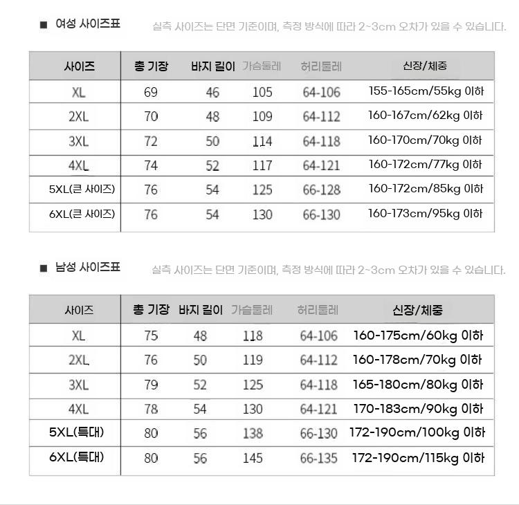 찜질복 세트 사우나복 사우나 옷 업소용 황토 마사지옷 찜질방옷 - 상세 이미지 3