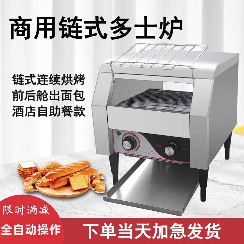 토스트기 전자동 식빵 오븐 빵굽기 조식 뷔페 토스터기 - 상세 이미지 2