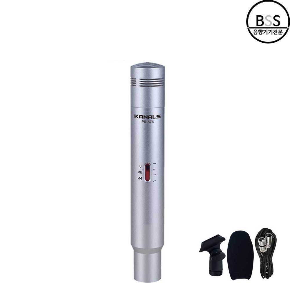 카날스 PS-575 유선마이크 콘덴서 레코딩 개인방송 유튜브 녹음실 보컬 - 상품 이미지