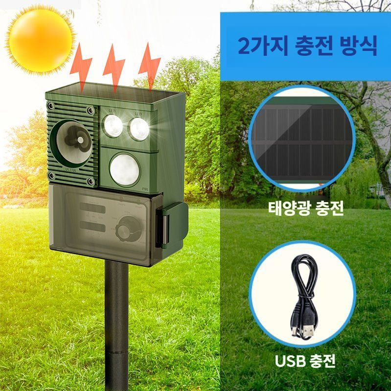 초음파 산짐승 퇴치기 태양광 뱀 조류 퇴치 LED 경고음 1개 - 상세 이미지 2