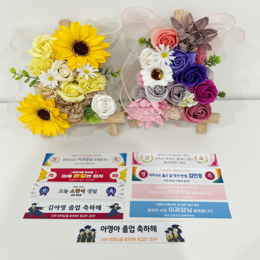 카네이션 미니화환 용돈 비누꽃바구니 비누꽃다발 개업 승진 부모님 선물 샌드옐로우 - 상세 이미지 2