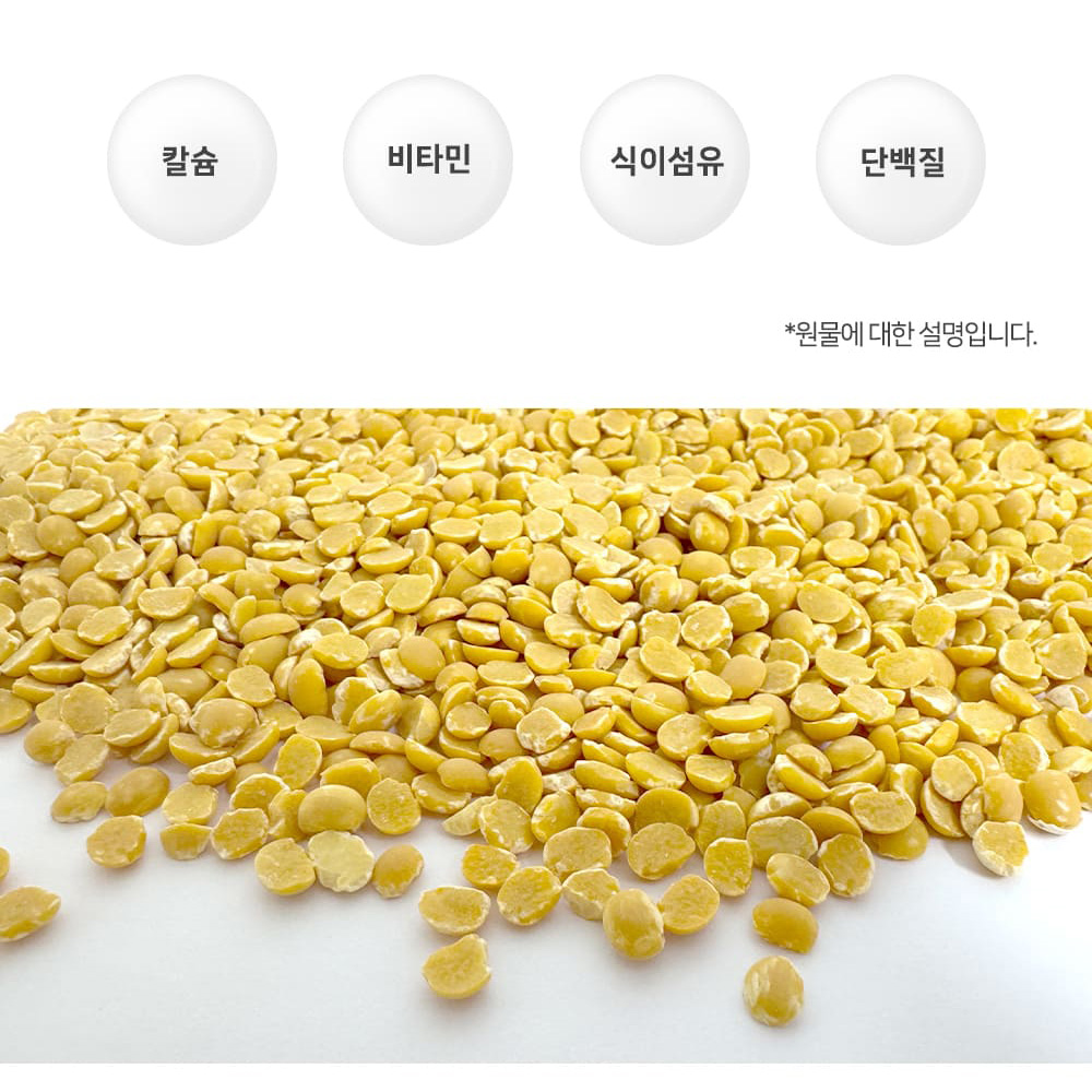 호주 루피니빈콩 루피니핀 루피니빈 효능 2통 1000g - 상세 이미지 4