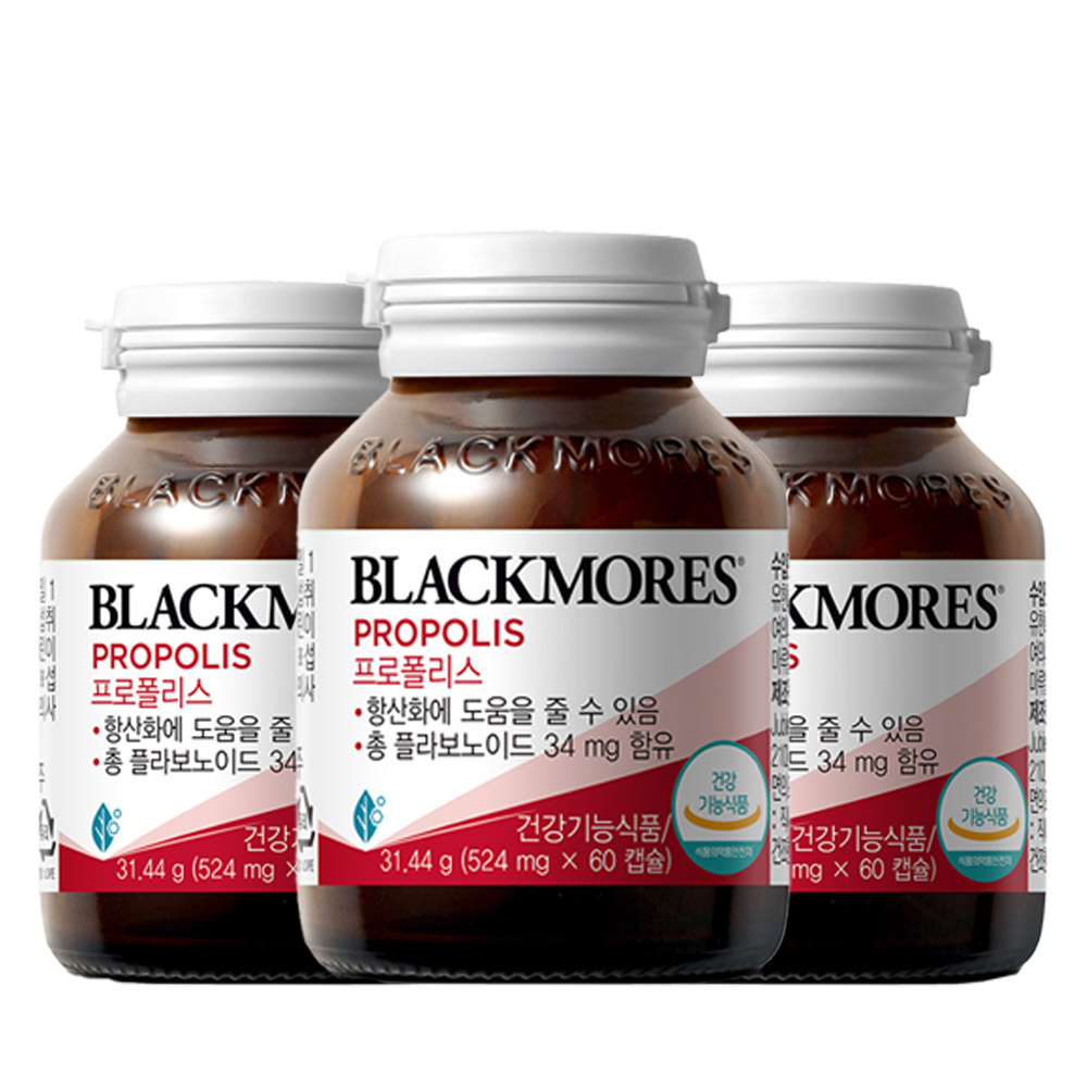 블랙모어스 프로폴리스 호주산 영양제 플라보노이드 캡슐 프로폴리스코스트코 3병 제품 이미지
