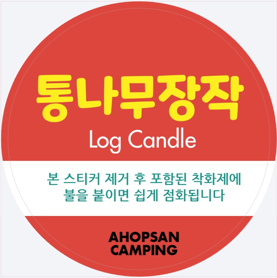 아홉산캠핑 착화제포함 자작나무 통나무장작 대형