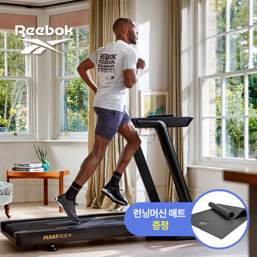 리복 FR20 플로트라이드 스마트 가정용 런닝머신 실내워킹 저소음 아파트 유산소 트레드밀