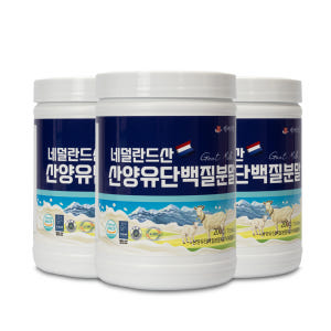 백세식품 네덜란드 산양유 단백질분말 200g통 20일분 HACCP인증 맛있게 먹은 솔직 후기 - 상품 이미지 3