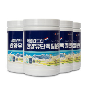 백세식품 네덜란드 산양유 단백질분말 200g통 20일분 HACCP인증 맛있게 먹은 솔직 후기 - 상품 이미지 4