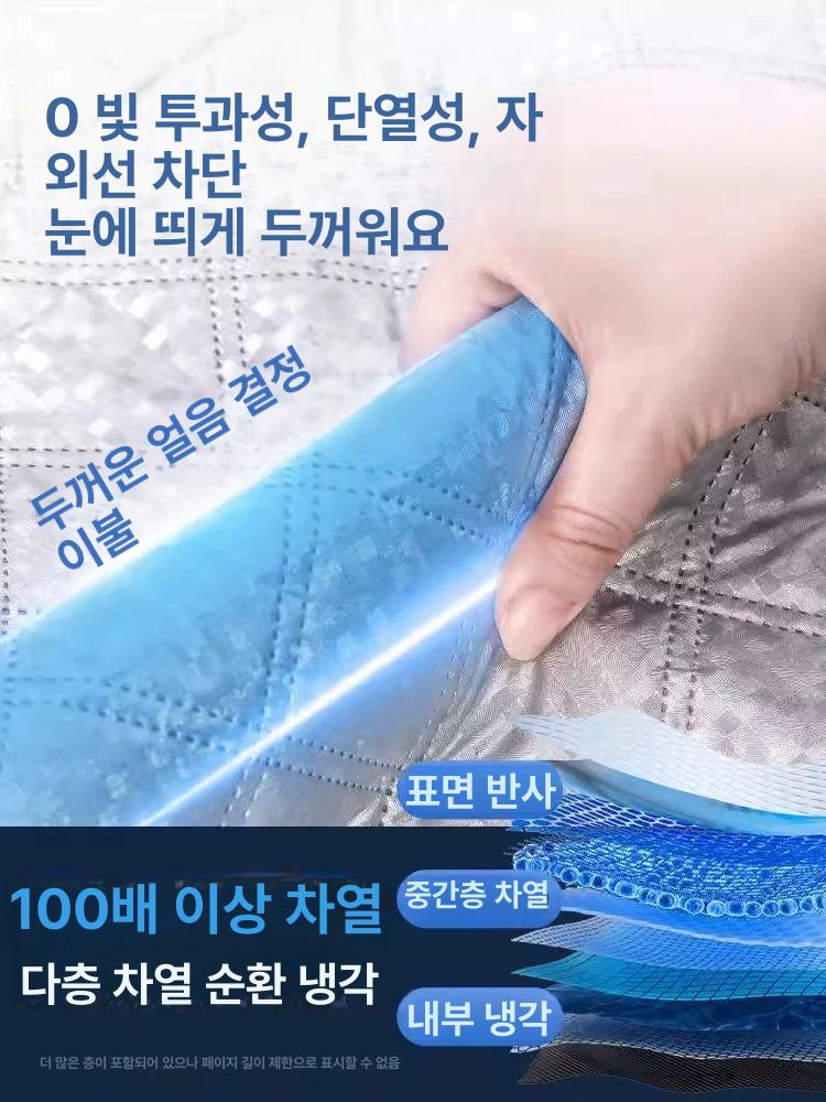 자동차 전면 선쉐이드 풀커버 스노오바이저 햇빛 차단기 가리개 미니차 일반형 전면 커버 냉각 두꺼운 이미지 6