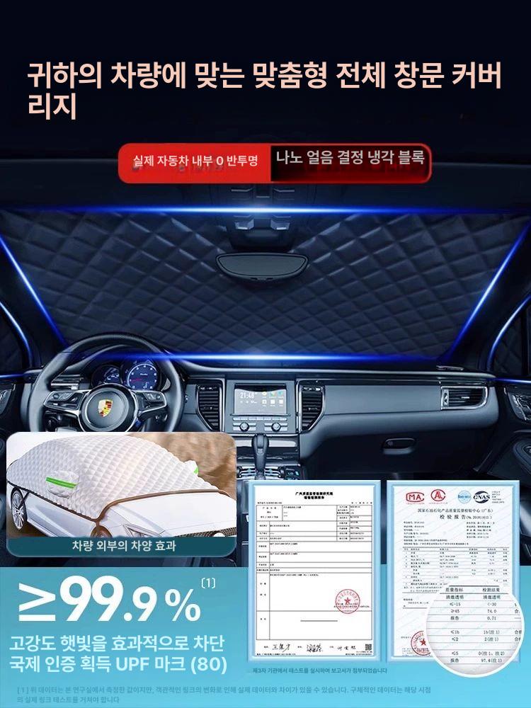 자동차 전면 선쉐이드 풀커버 스노오바이저 햇빛 차단기 가리개 미니차 일반형 전면 커버 냉각 두꺼운 - 상세 이미지 2