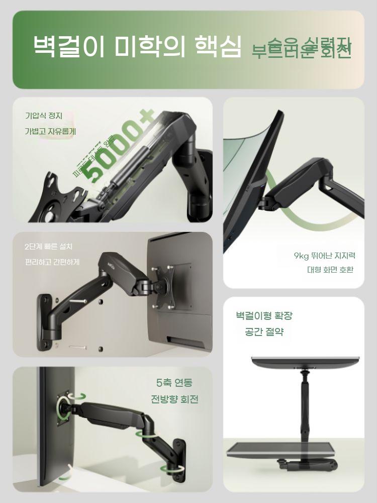 싱글 모니터암 17인치 32인치 펀칭 벽걸이 타공 거치대 스크린 이미지 6