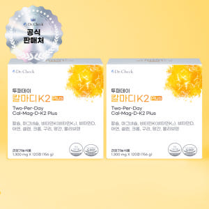 닥터체크 투퍼데이 칼마디K2 Plus 120캡슐, 2개 맛있게 먹은 솔직 후기 - 상품 이미지 2