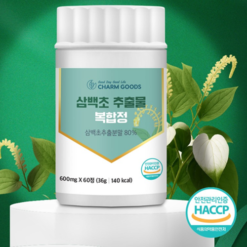 참굿즈 프리미엄 삼백초 추출물 60정 1박스 맥문동 배 모과 도라지 효능 효과 국내산 - 상세 이미지 5