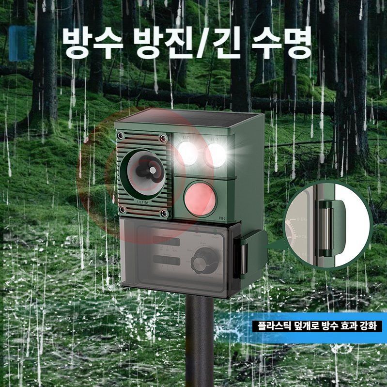 초음파 산짐승 퇴치기 태양광 뱀 조류 퇴치 LED 경고음 1개 - 상세 이미지 3
