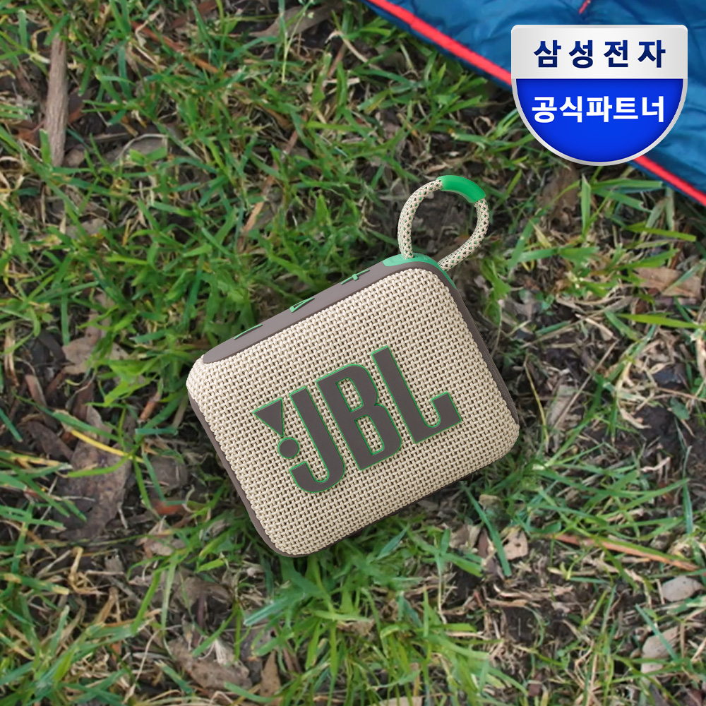 JBL GO4 휴대용 미니 아웃도어 방수 캠핑용 무선 블루투스 스피커 샌드