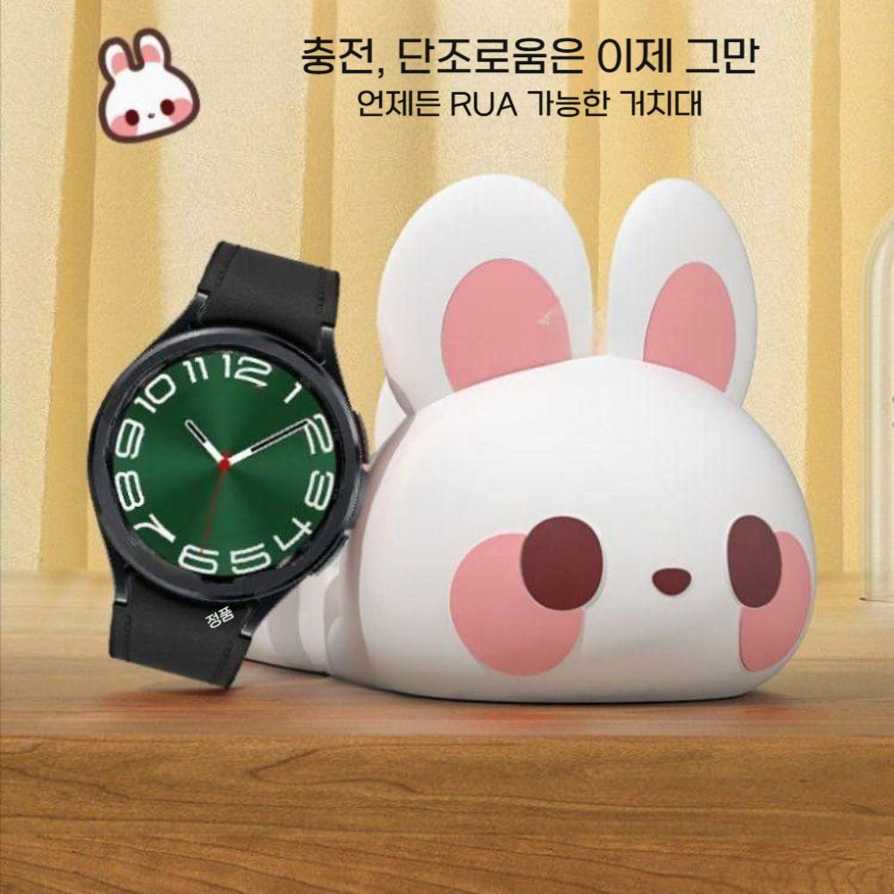갤럭시워치8 클래식 울트라 충전 거치대 귀여운 흰색 토끼 베이스 충전 실리콘 커버 - 상세 이미지 5