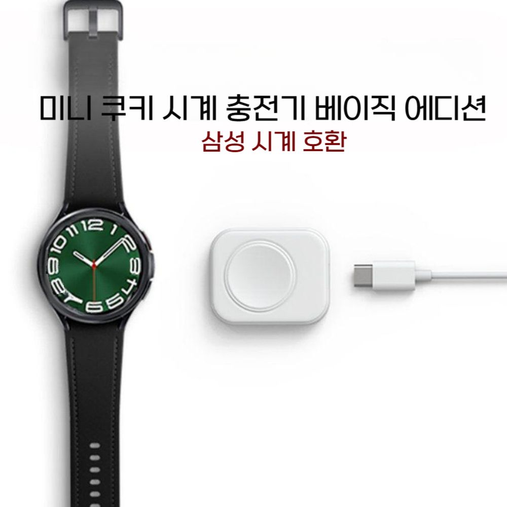 갤럭시워치8 클래식 울트라 맥세이프 충전 휴대용 무선 도크 충전기 스트랩 - 상세 이미지 5