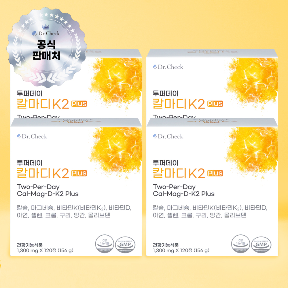 칼마디K2 비타민K2 추천 건강 관리 비타민K2 선택법 칼마디K2 후기