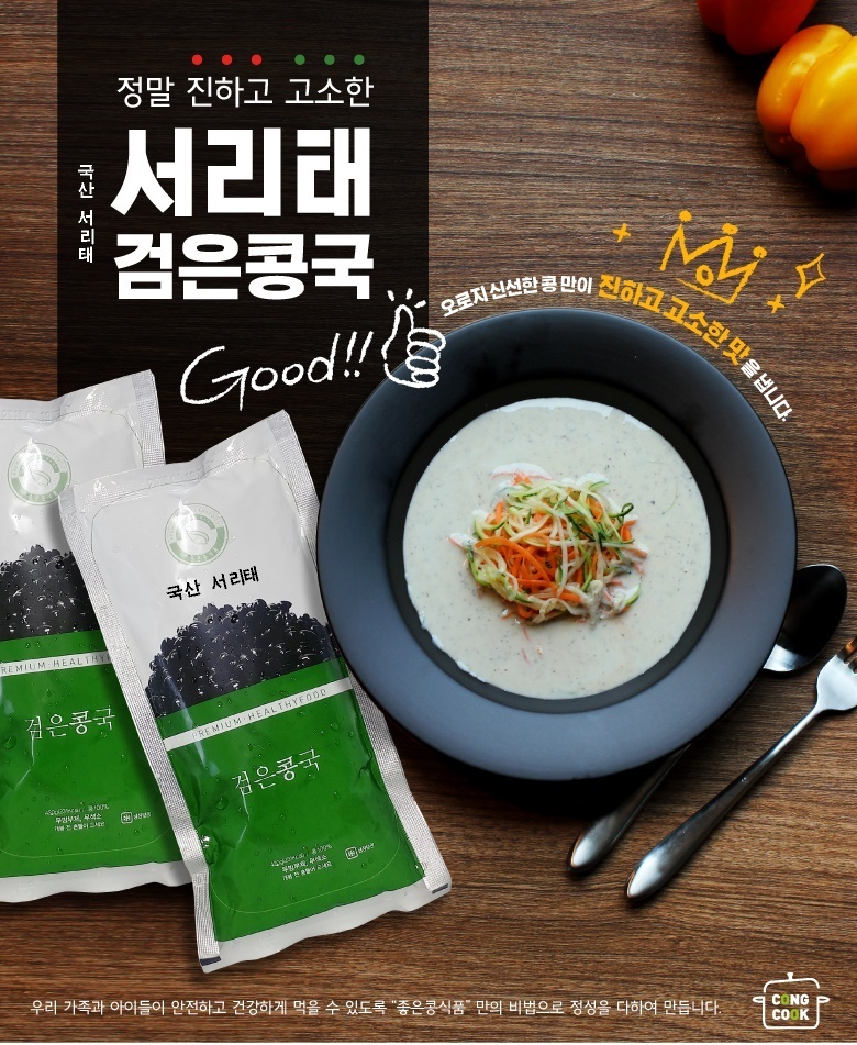 콩쿡맘 좋은콩식품 검은콩국 콩물 업소용 콩국 서리태 콩물 대용량 검은콩 콩국수 콩국물 식당 430ml, 10개 이미지 3
