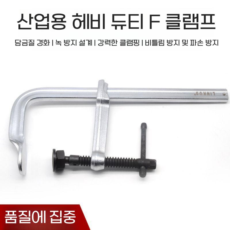 대형 지그 목공 고정 F클램프 고강도 클램핑 500x240mm 레일 (29.7x14.3) - 상세 이미지 5