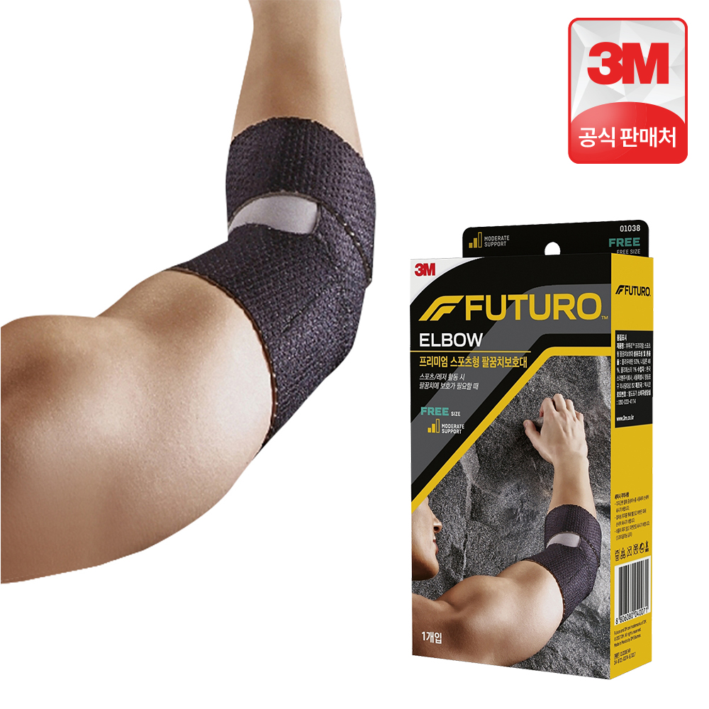 3M 후투로 프리미엄 스포츠형 팔꿈치보호대 - 상품 이미지