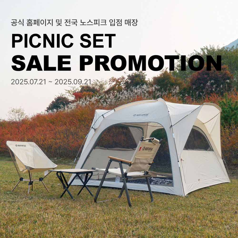 노스피크 피크닉 세트 프로모션 (포레스트쉐이드맥스1pcs + 와이즈테이블1pcs) - 상세 이미지 3
